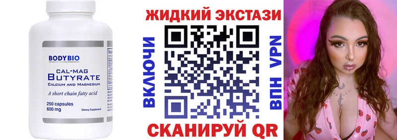 БУТИРАТ 1.4BDO Горняк