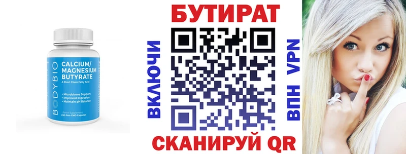купить наркотики цена  Горняк  MEGA ссылки  Бутират вода 