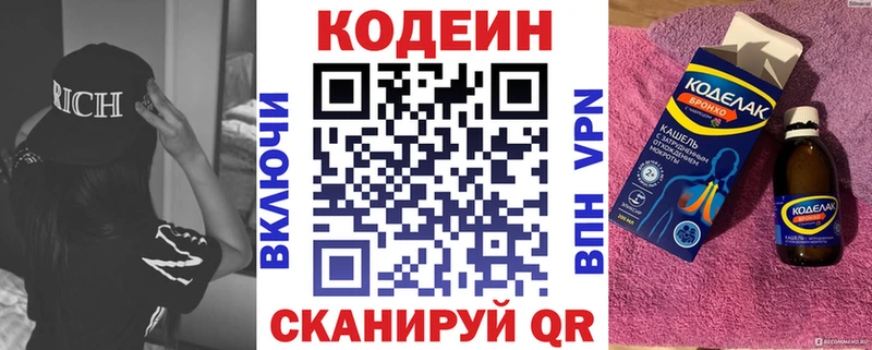 darknet клад  даркнет сайт  Горняк  Кодеин Purple Drank 