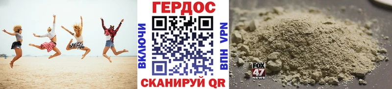 ГЕРОИН белый  ссылка на мегу tor  Горняк 