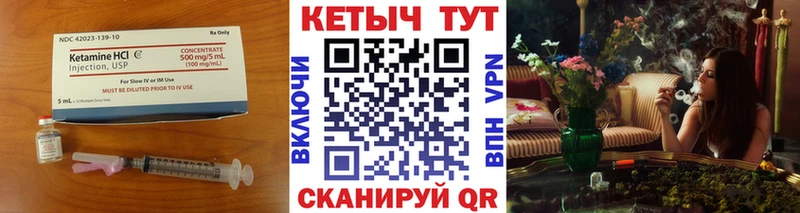 Кетамин ketamine  сколько стоит  Горняк 