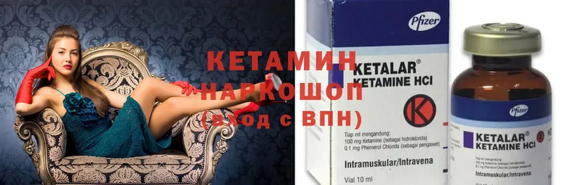 КЕТАМИН ketamine  Горняк 