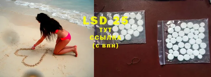 LSD-25 экстази ecstasy Горняк