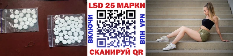 Лсд 25 экстази кислота  закладка  мега ССЫЛКА  Горняк 