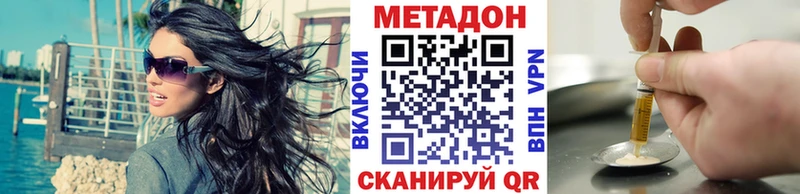 даркнет сайт  Горняк  МЕТАДОН methadone 