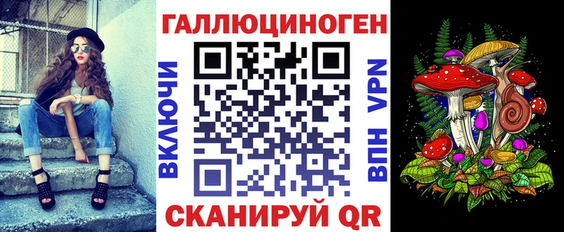 Псилоцибиновые грибы ЛСД  Горняк 